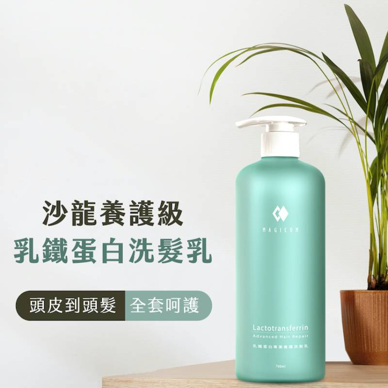 MAGICOM乳鐵蛋白洗髮乳700ml